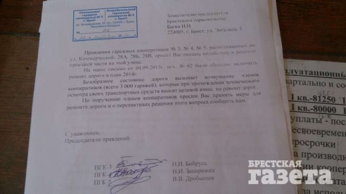 В Бресте дорога к трем гаражным кооперативам перестала быть таковой, превратившись со временем в направление