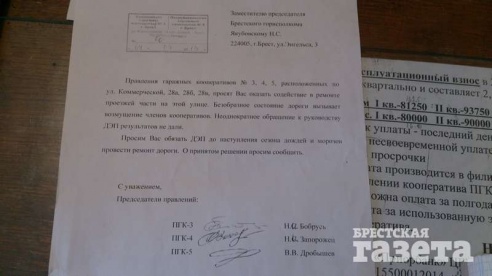 В Бресте дорога к трем гаражным кооперативам перестала быть таковой, превратившись со временем в направление