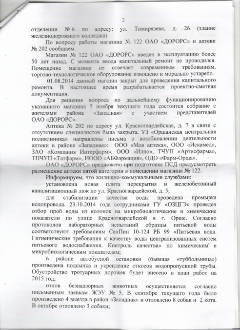 Для Западной нужны инвесторы