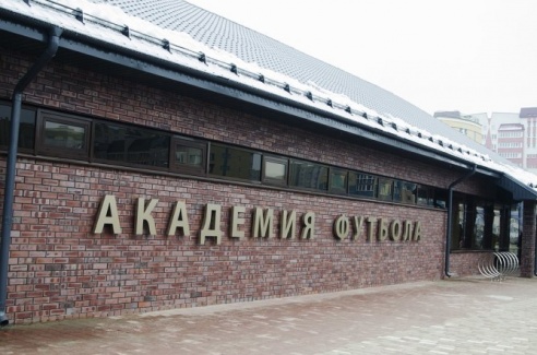А.М. Зарибко построил в Пинске первую в Беларуси Академию Футбола