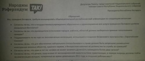 В Лунинце прошли общественные слушания по вопросу Народного Референдума