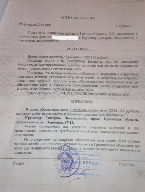 Житель Барановичей около года пытается вернуть продавцу купленный втридорога набор посуды, а себе - внесенный аванс