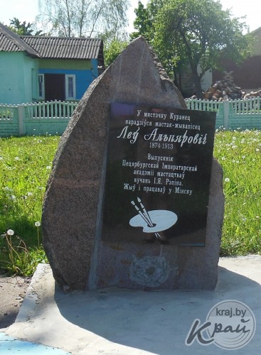 Вечер памяти художника Льва Альперовича из Куренца пройдет 6 декабря в Вилейке (ФОТО) Вечер памяти художника Льва Альперовича из Куренца пройдет 6 декабря в Вилейке (ФОТО)