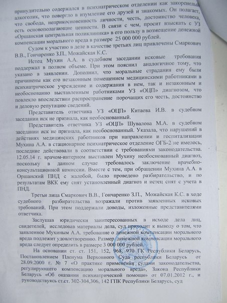 Рокер выиграл у психиатров