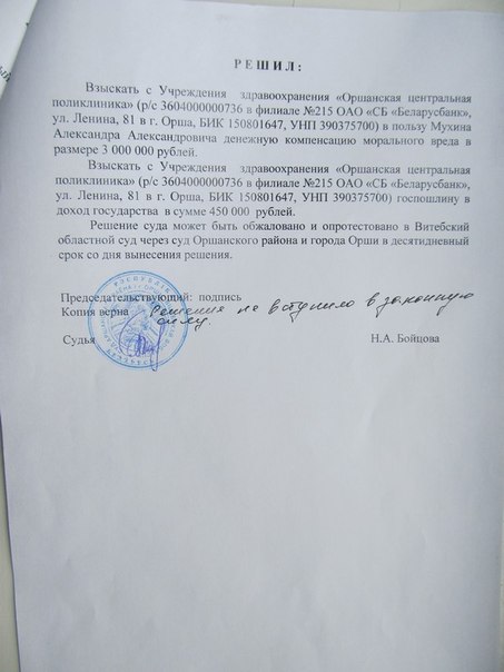 Рокер выиграл у психиатров
