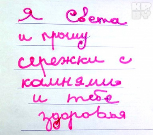 «Дорогой Дед Мороз! Я хочу сюрприз, но только не майку, как в прошлом году!»