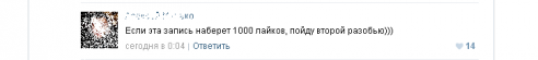 Парень, который «обиделся» на банкомат, пообещал разбить ещё один, если его запись наберёт 100 лайков