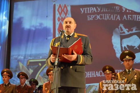 УВД Брестчины отметило 75-летие