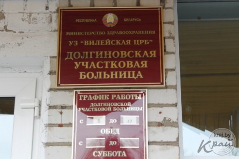 Фельдшер-акушер по распределению в Вилейском районе: Мама очень переживала, что я попала на район (ФОТО)