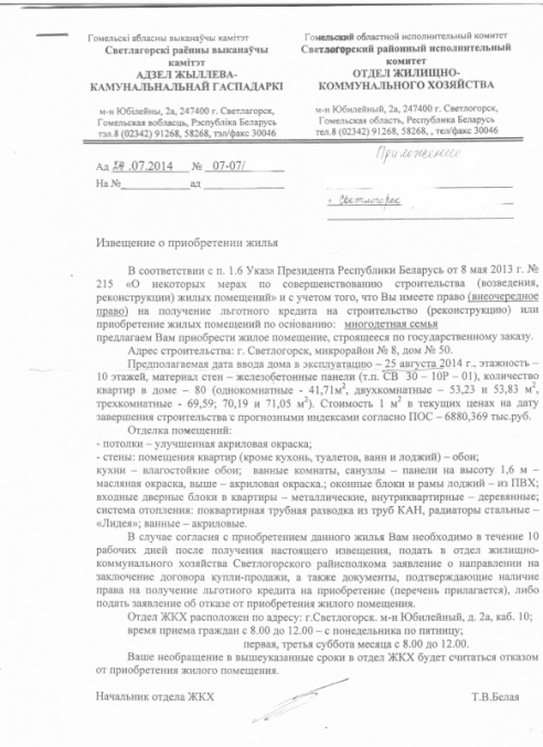 Светлогорским многодетным семьям сдали дом, в котором невозможно жить (фото)