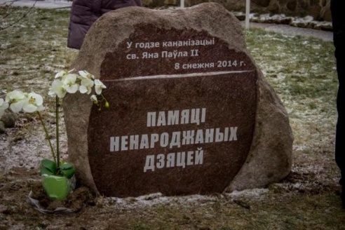 В деревне Удело Глубокского района теперь есть памятник нерожденным детям (ФОТО)