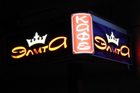 Где в Вилейке и Молодечно встретить Новый год и провести корпоратив вкусно и весело?