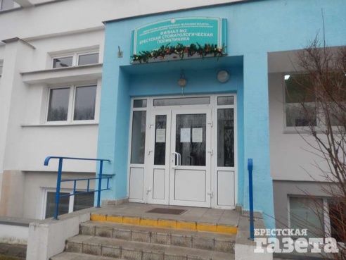 В филиале №2 стоматполиклиники на ул. Гаврилова, 37 в Бресте второй этаж для многих инвалидов недоступен