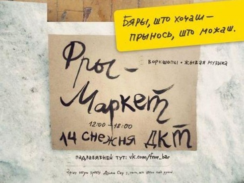 Куда пойти в Барановичах в выходные 13–14 декабря?