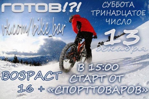 Куда пойти в Барановичах в выходные 13–14 декабря?