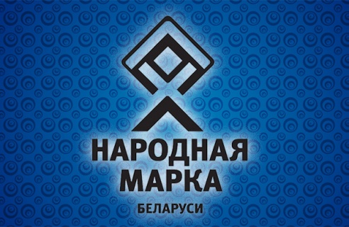 Сразу два гомельских бренда получили премию «Народная марка»: Образовательный центр «Лидер» и РУП «Белоруснефть»