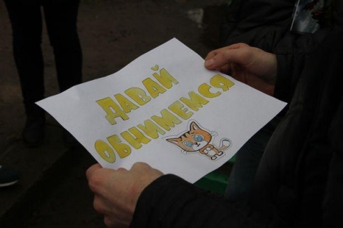 В Барановичах прошла молодежная акция «Давай обнимемся»