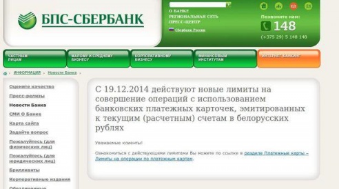 "Черная пятница" – хронология (обновляется)