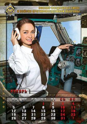 Календарь ВВС и ПВО украсили барановичские девушки-военнослужащие