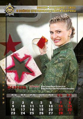 Календарь ВВС и ПВО украсили барановичские девушки-военнослужащие