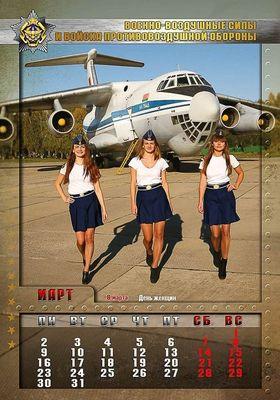 Календарь ВВС и ПВО украсили барановичские девушки-военнослужащие