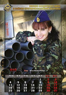 Календарь ВВС и ПВО украсили барановичские девушки-военнослужащие