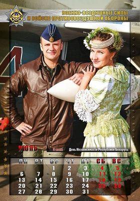 Календарь ВВС и ПВО украсили барановичские девушки-военнослужащие