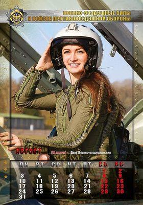 Календарь ВВС и ПВО украсили барановичские девушки-военнослужащие