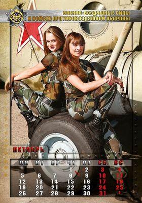 Календарь ВВС и ПВО украсили барановичские девушки-военнослужащие