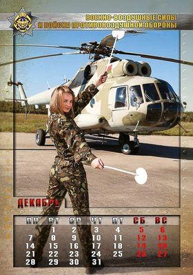 Календарь ВВС и ПВО украсили барановичские девушки-военнослужащие