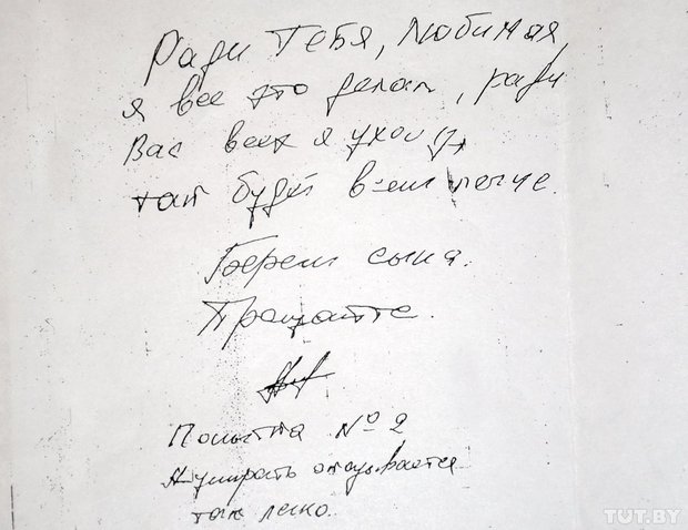 Письмо перед. Записки с Курска. Предсмертная записка. Суицид предсмертные Записки. Посмертные Записки.