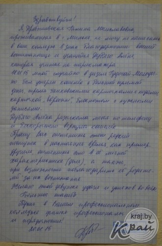 Учащаяся Вилейского государственного колледжа нашла в поезде кошелек и вернула его владелице (ФОТО)