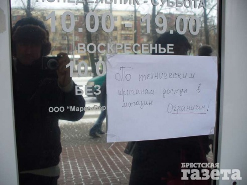 Как корреспондент «БГ» искал ботинки со скидкой