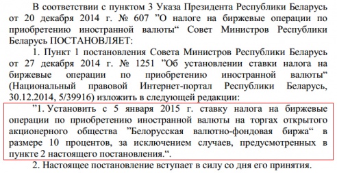 На первых торгах 2015 года доллар вырос сразу на 840 рублей