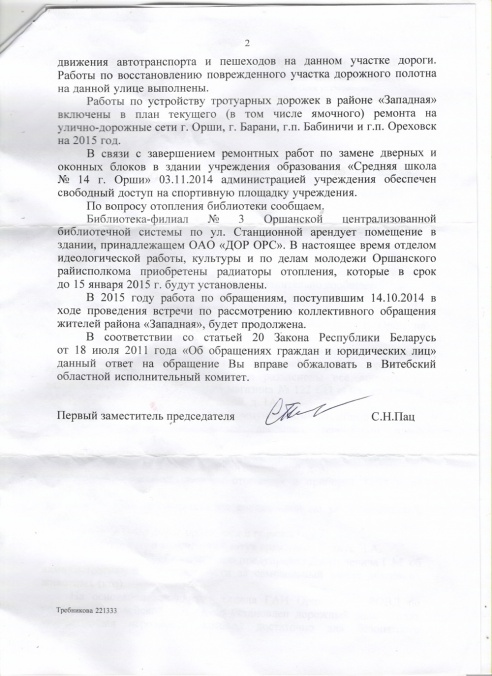 Западная улучшается