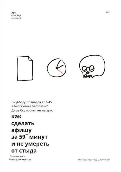 Куда пойти в выходные 17–18 января?