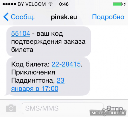 Билеты в кинотеатр «Победа» теперь можно заказать в режиме онлайн