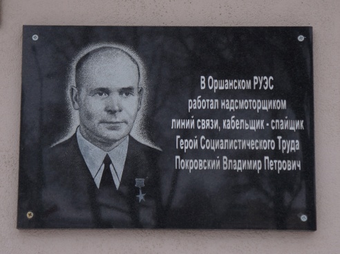 Трудиться почетно
