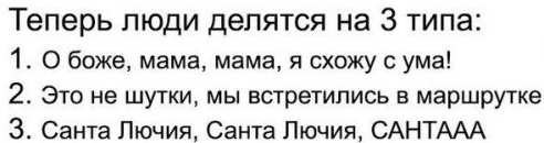 «Подслушано Барановичи» за неделю (22-29 января)