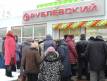 Открытие магазина «Рублевский» Открытие магазина «Рублевский»