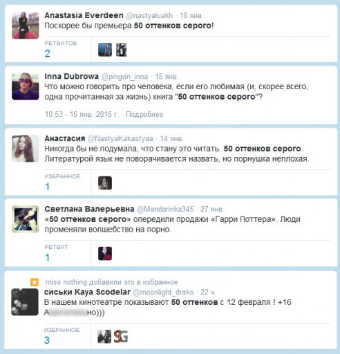 На премьеру фильма «50 оттенков серого» в Слуцке ажиотажа пока нет