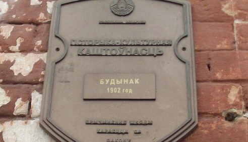 Что происходит с историческим зданием в Барановичах, проданным частнику?