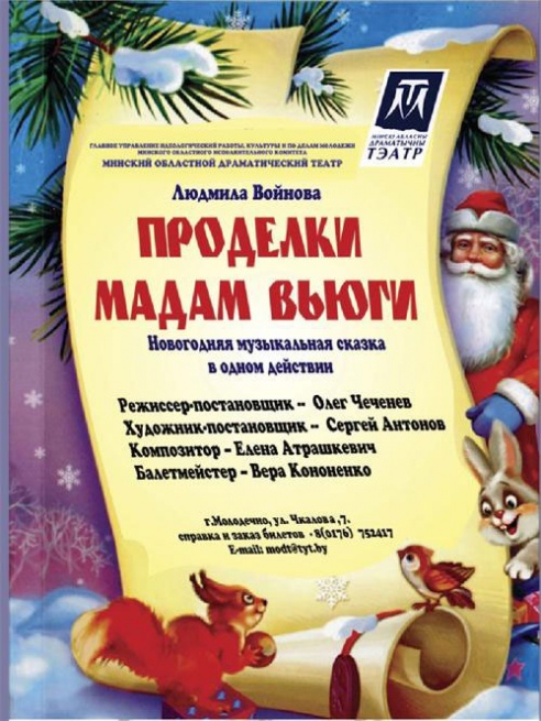 Афиша региона: куда пойти в Жодино, Борисове и Смолевичах 9 – 15 февраля