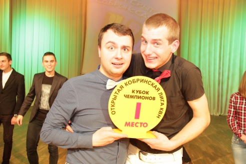 В большом зале Кобринского Дворца культуры состоялся Кубок чемпионов открытой Кобринской лиги КВН.