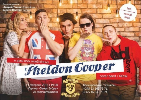 Куда пойти в День всех влюбленных в Барановичах?