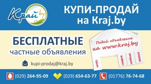 А что вы делаете, когда нужно что-то купить или продать?