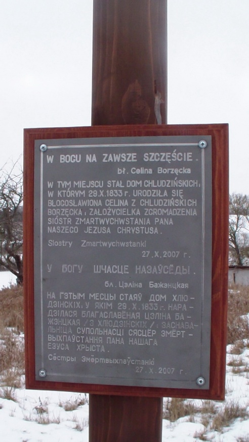 К Целине Боженцкой