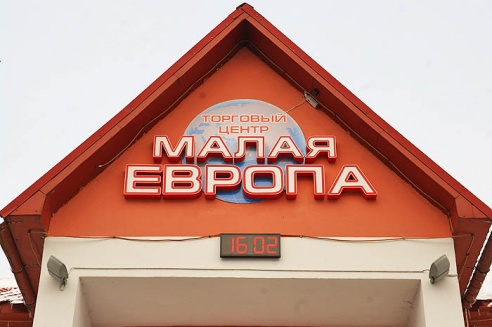 Как изменилась "Малая Европа" в Горках?