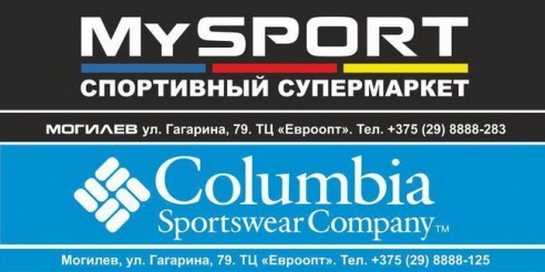 Ещё ездите за покупками через границу?! Зачем? Сезонная распродажа в MySport и Columbia!