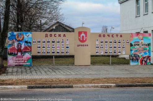 Эхо Чернобыля в Беларуси – Дрибин